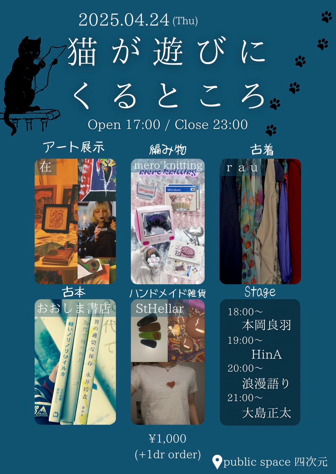 フライヤーイメージ