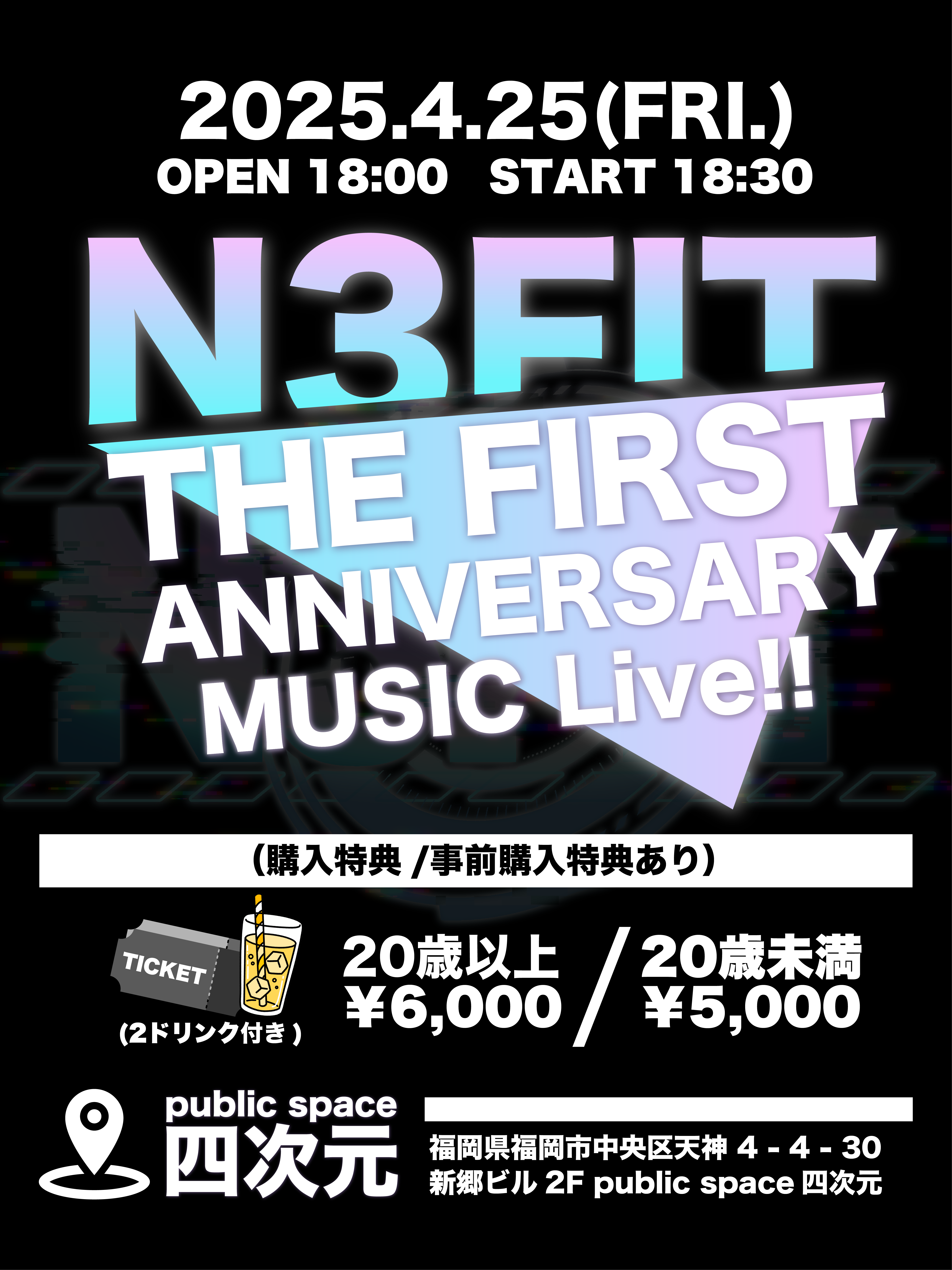 フライヤーイメージ