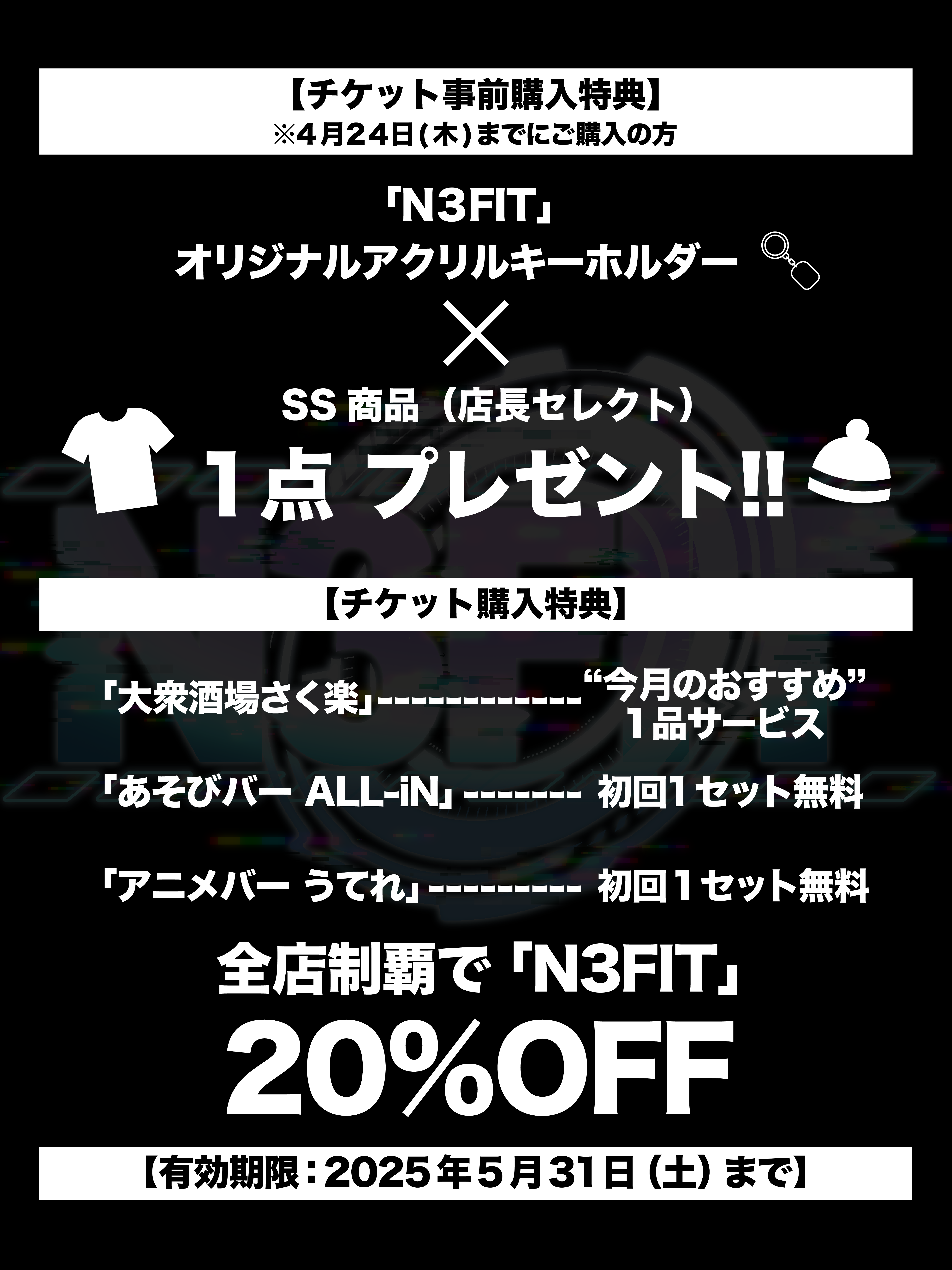 フライヤーイメージ