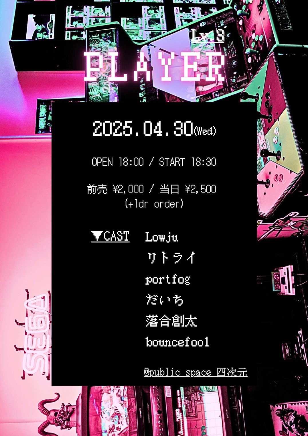 フライヤーイメージ
