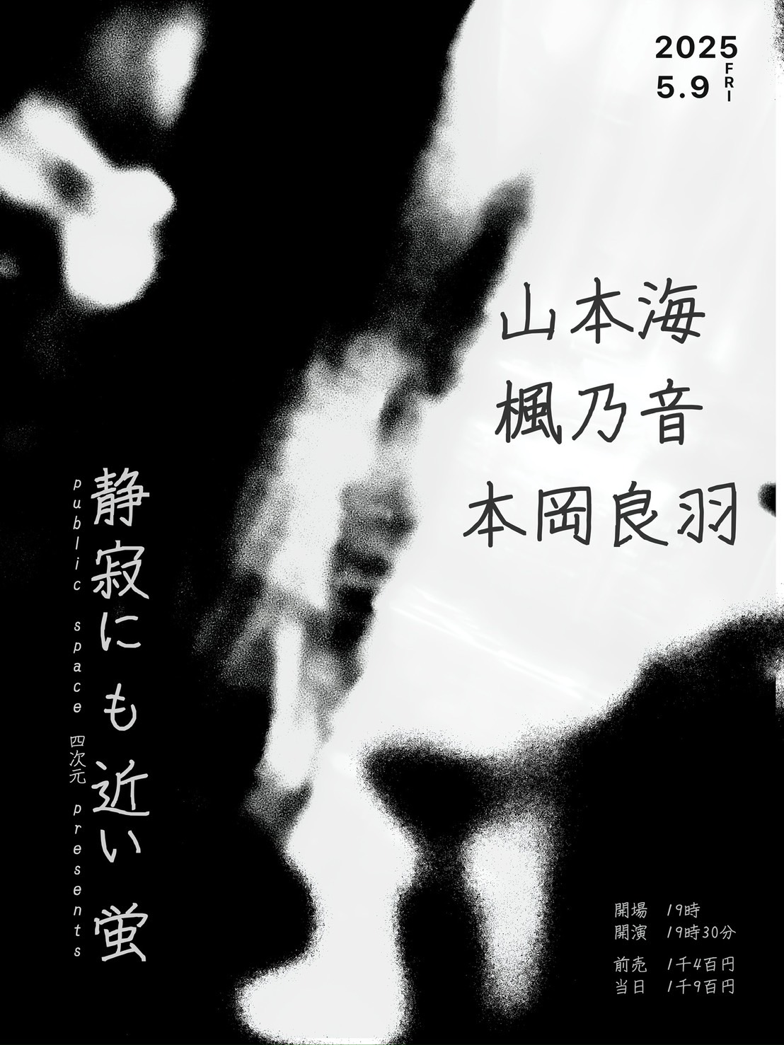 フライヤーイメージ