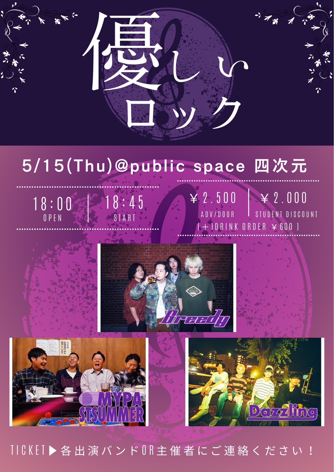 フライヤーイメージ