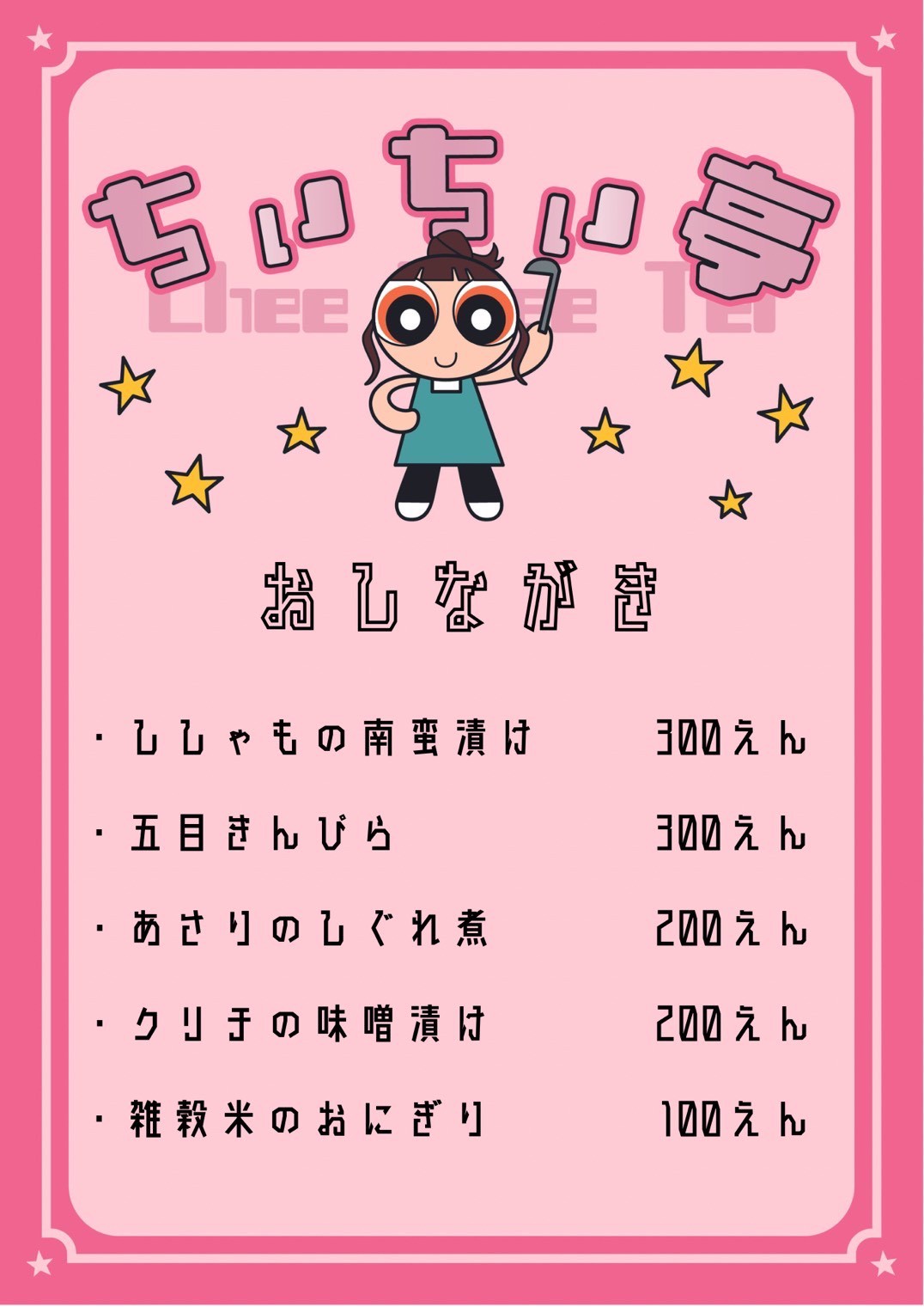 フライヤーイメージ