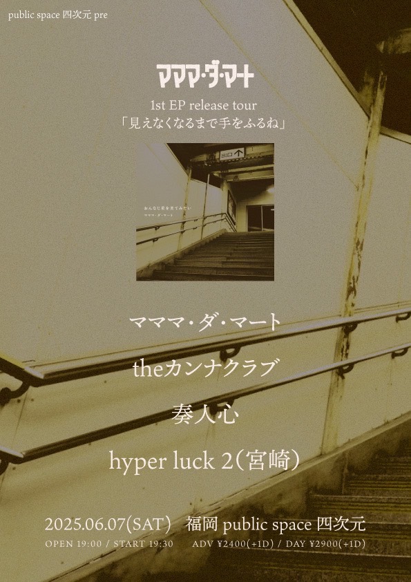 フライヤーイメージ
