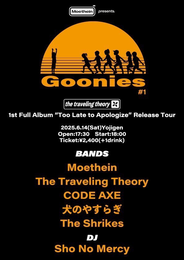 フライヤーイメージ