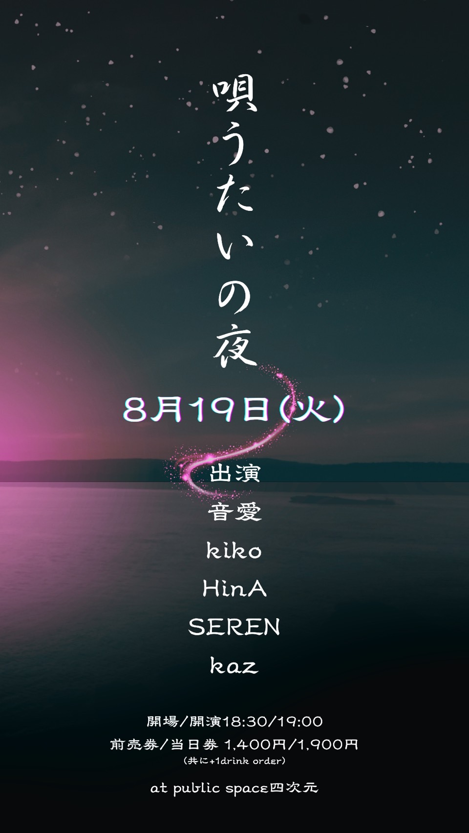 フライヤーイメージ