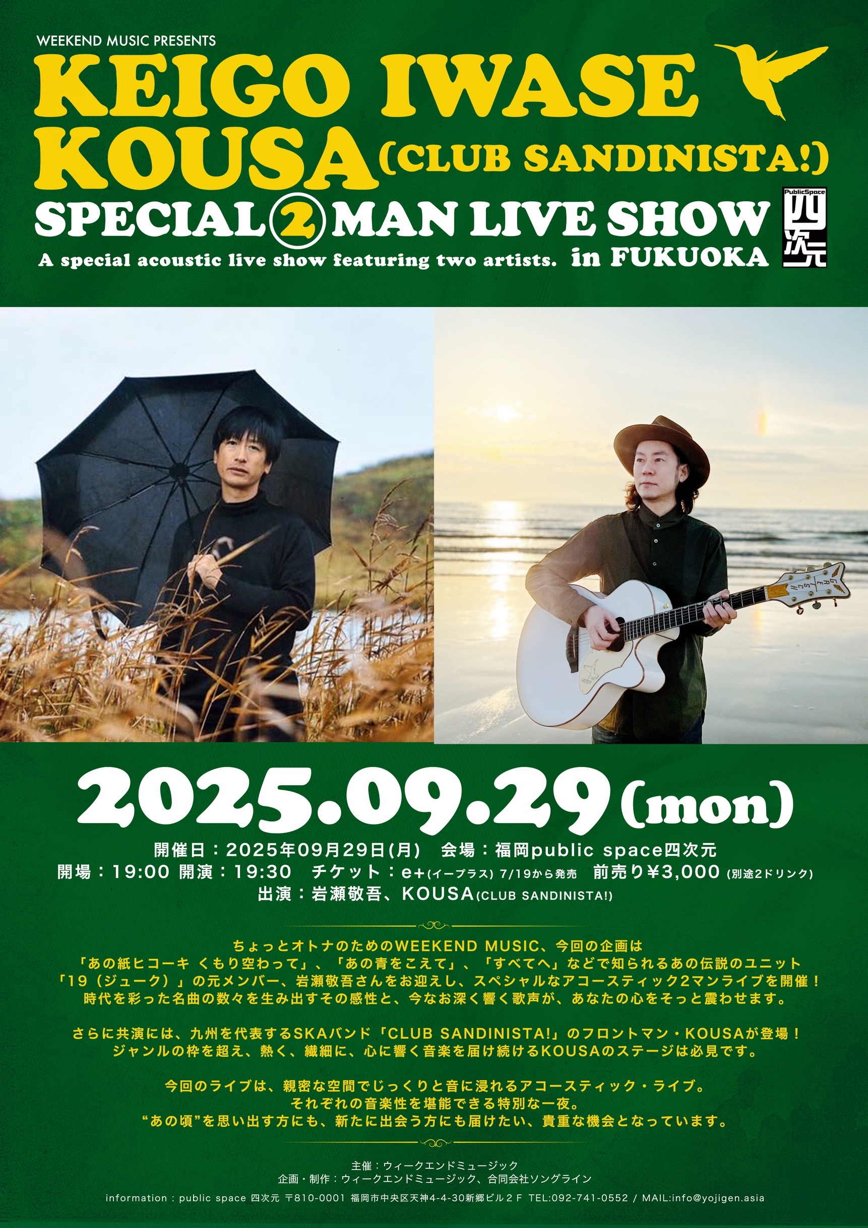 フライヤーイメージ