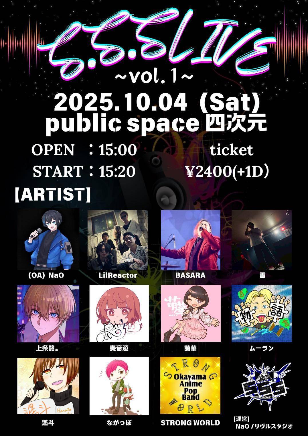 フライヤーイメージ