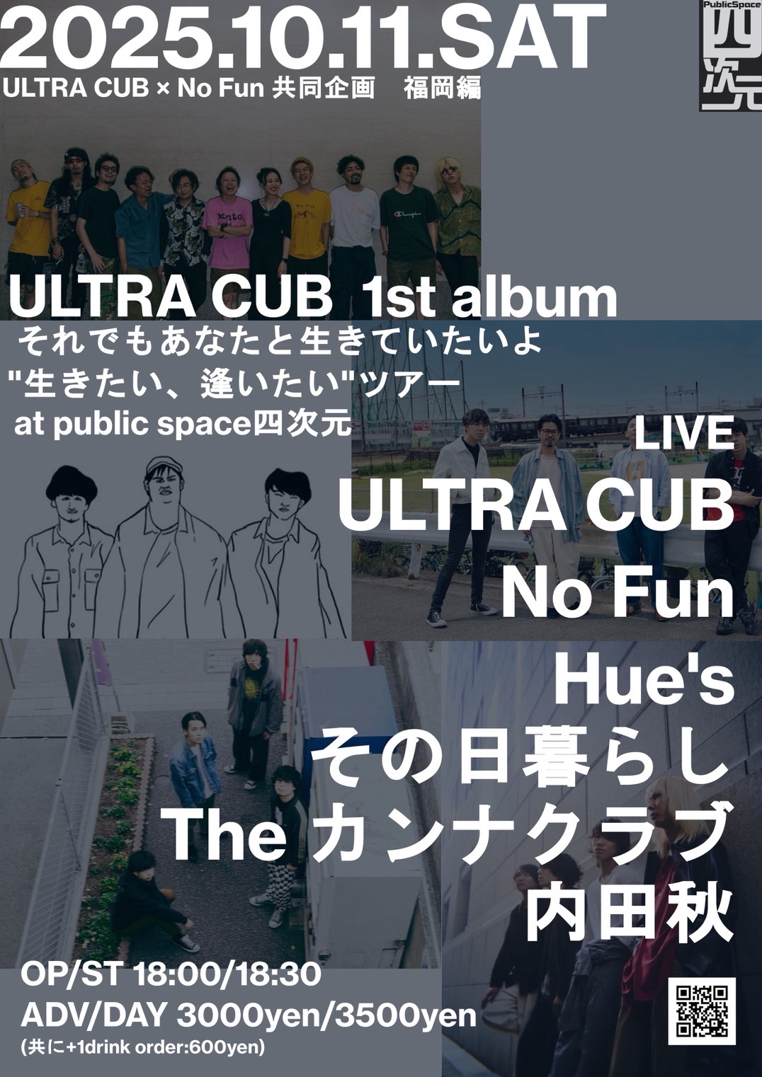 フライヤーイメージ