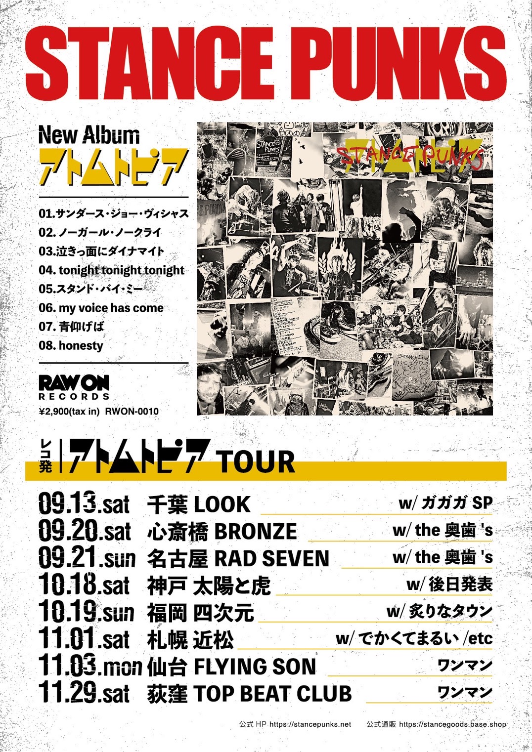 フライヤーイメージ