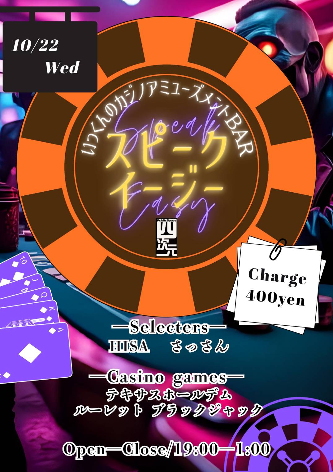 フライヤーイメージ