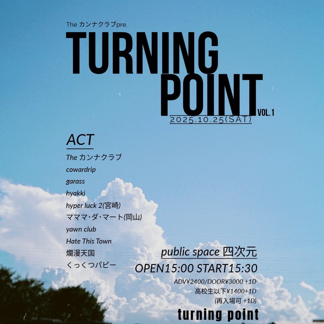 フライヤーイメージ