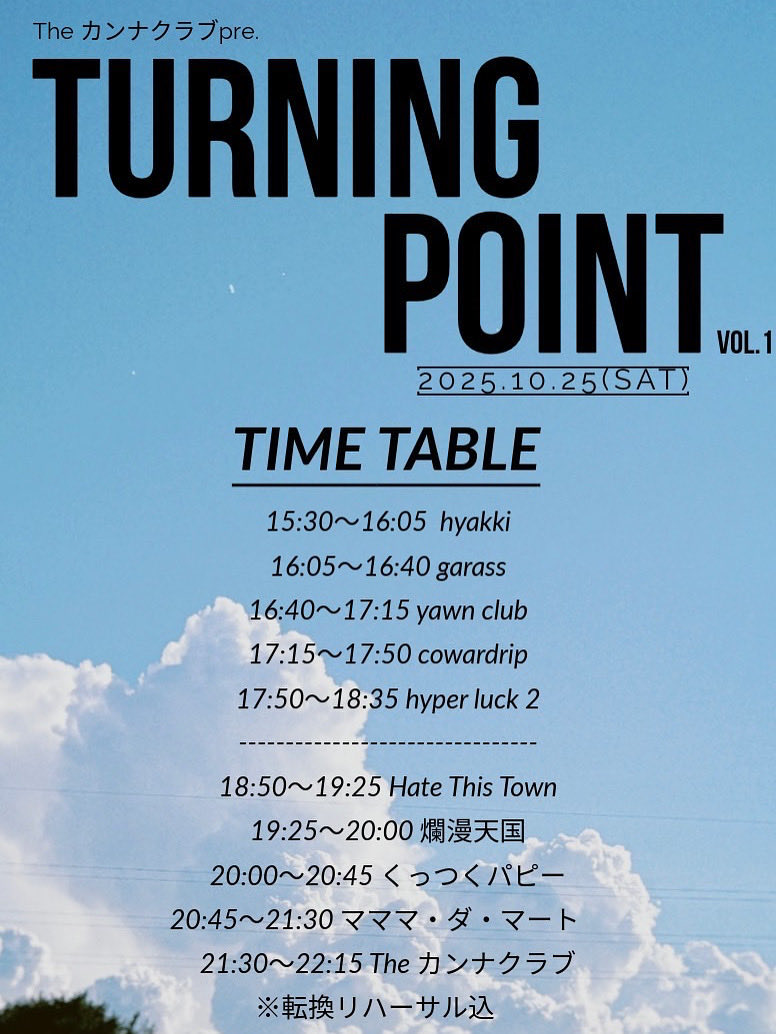 フライヤーイメージ