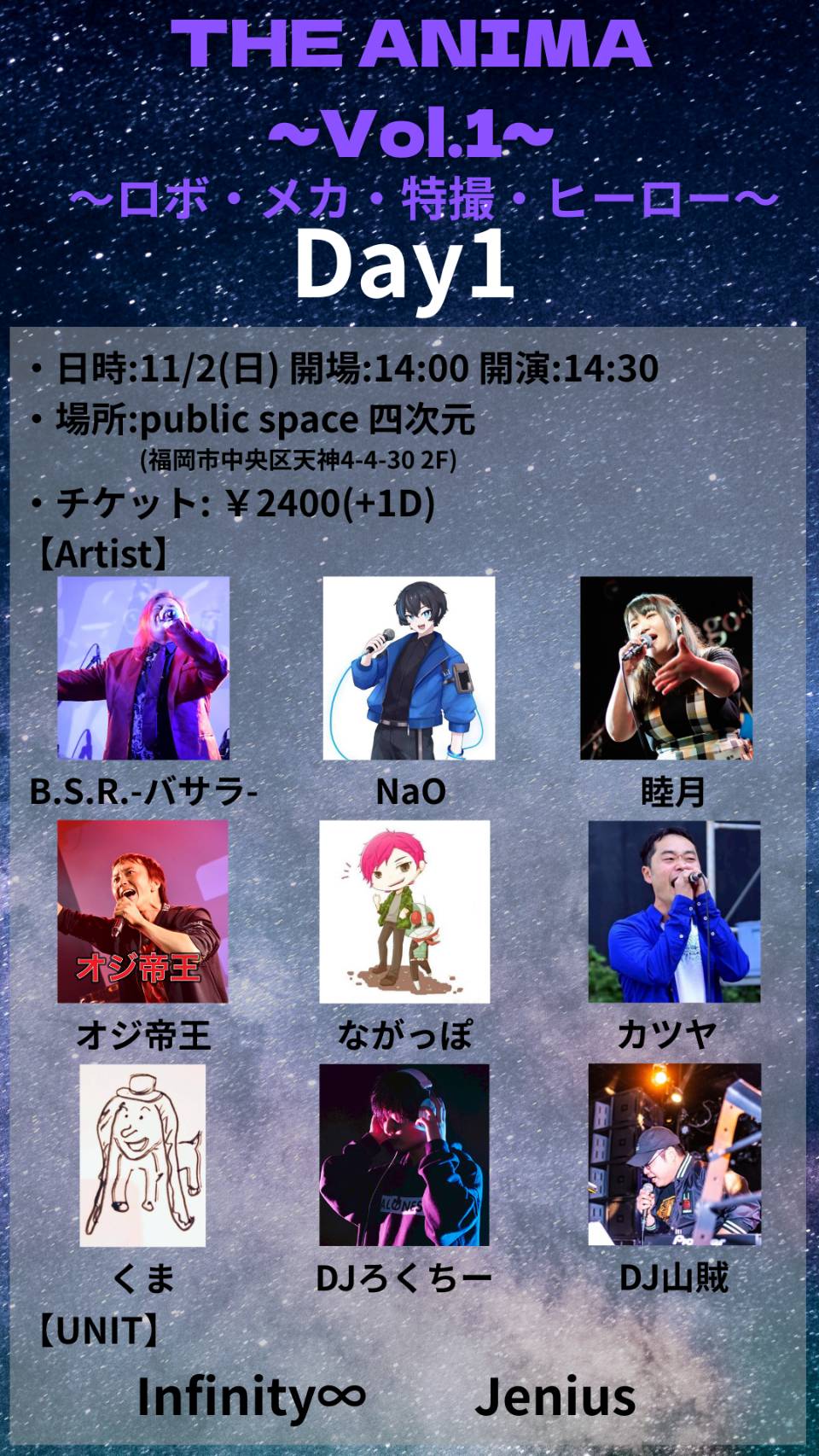 フライヤーイメージ