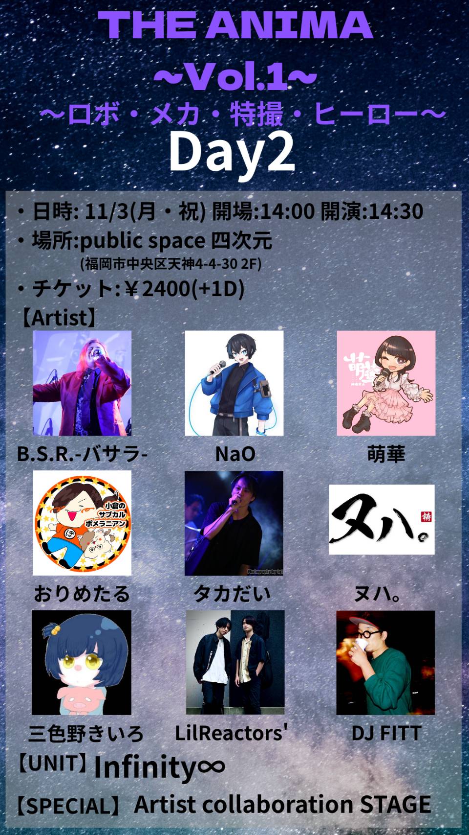 フライヤーイメージ