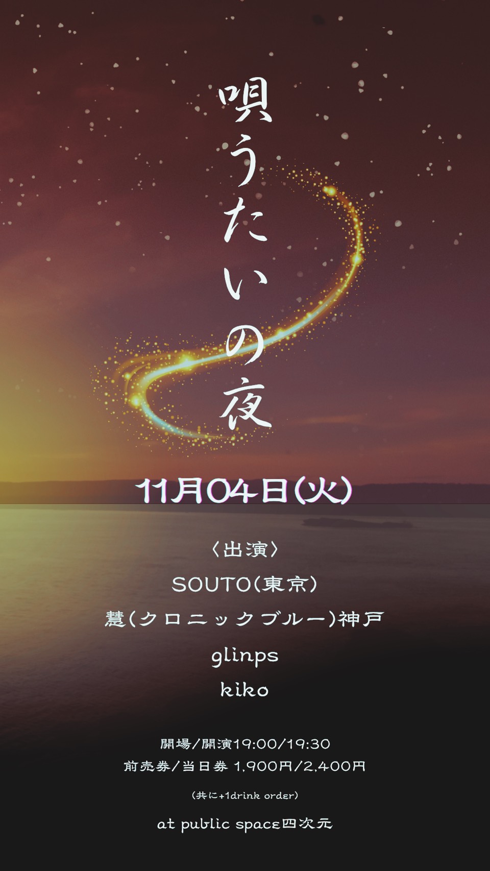 フライヤーイメージ