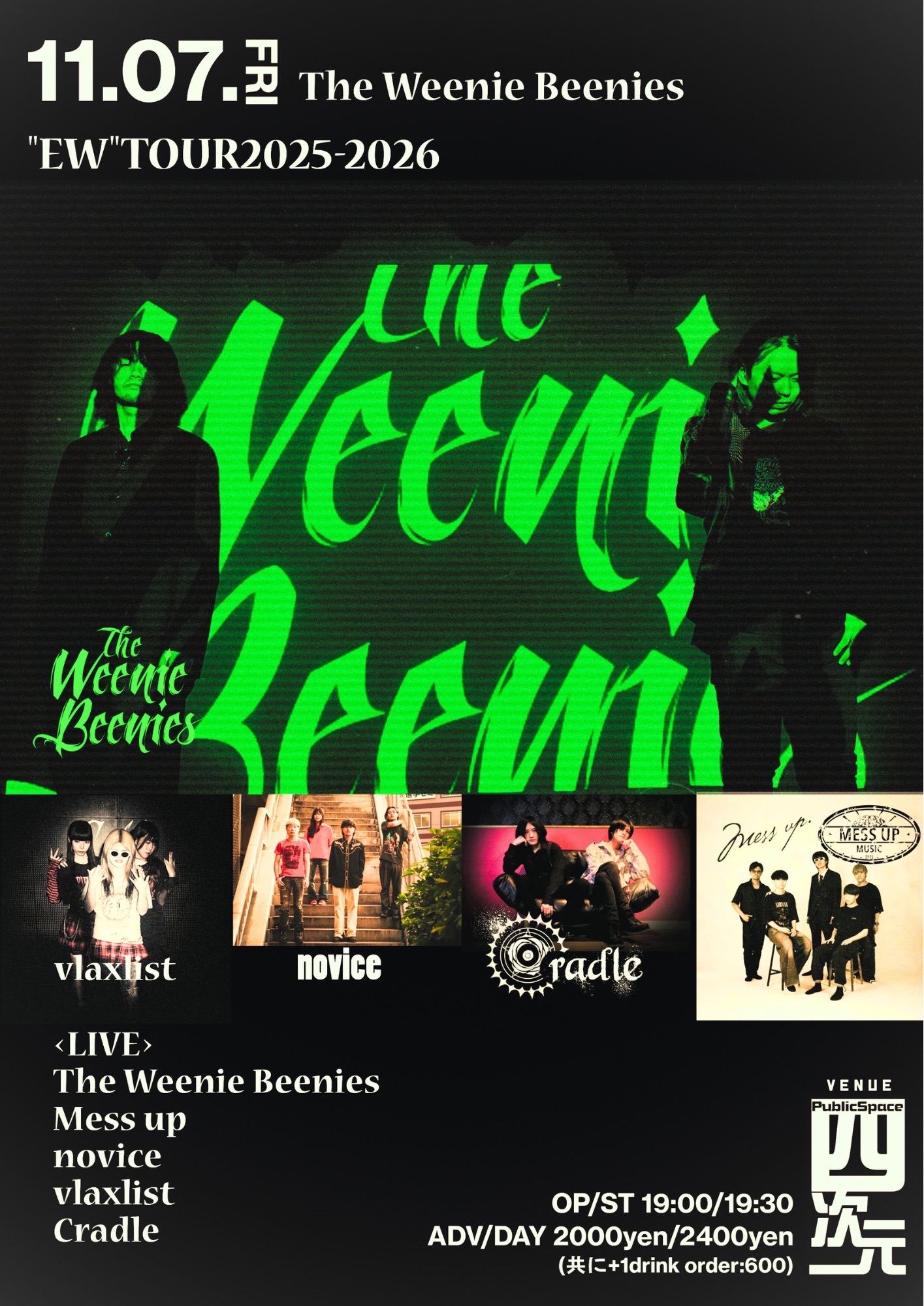 フライヤーイメージ