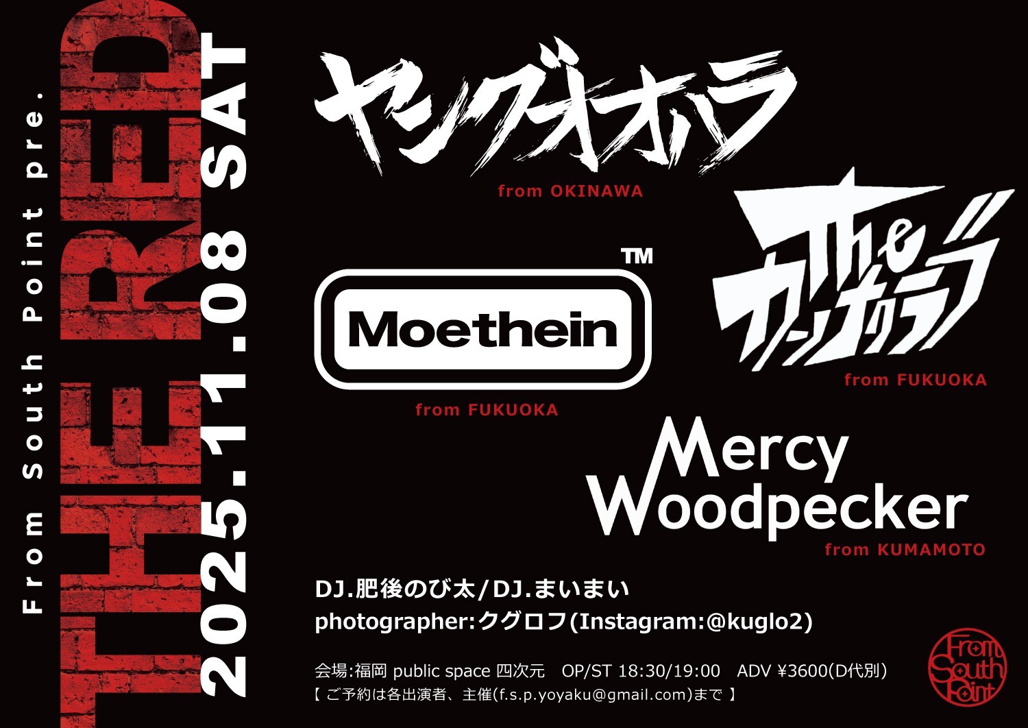 フライヤーイメージ