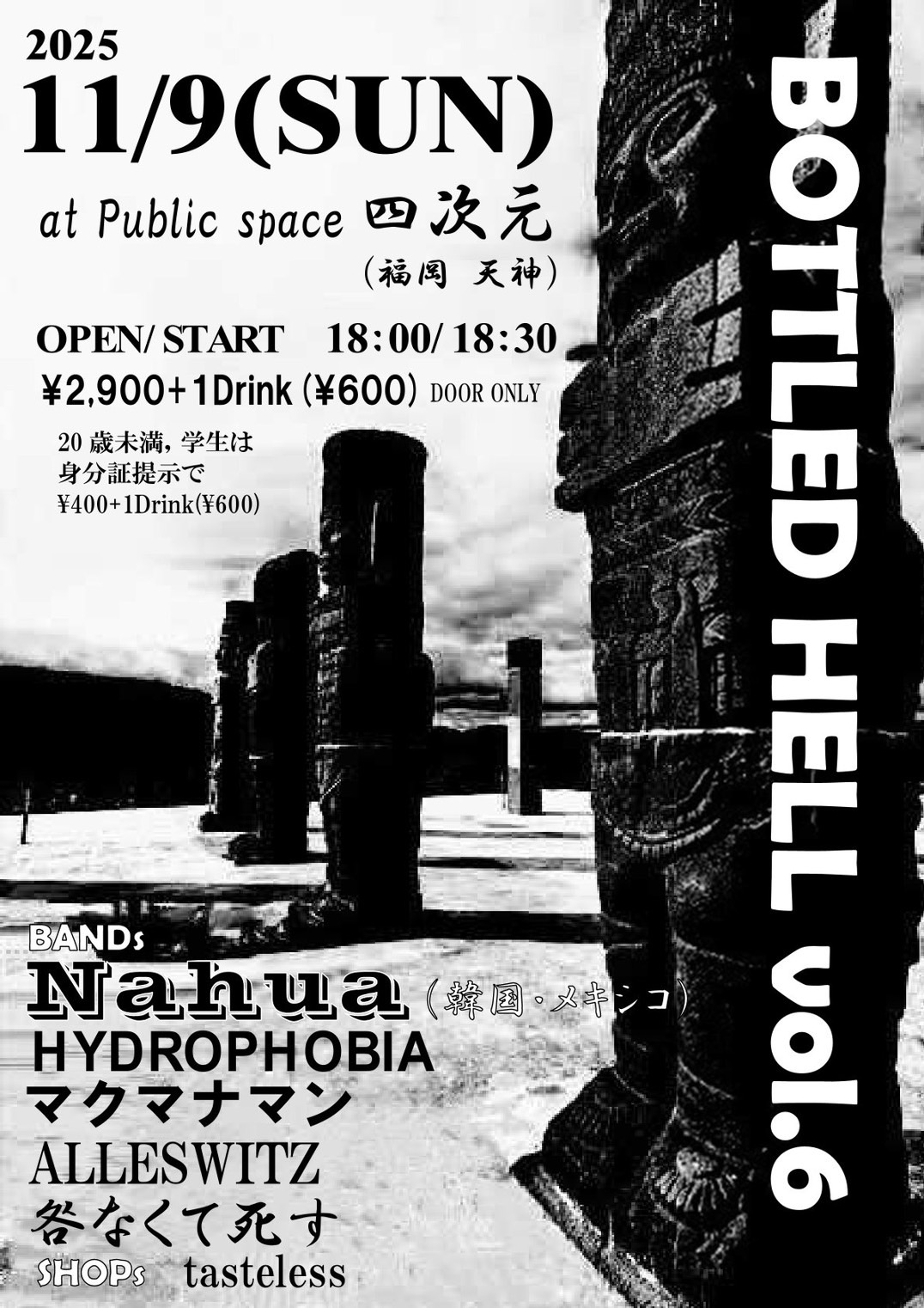 フライヤーイメージ