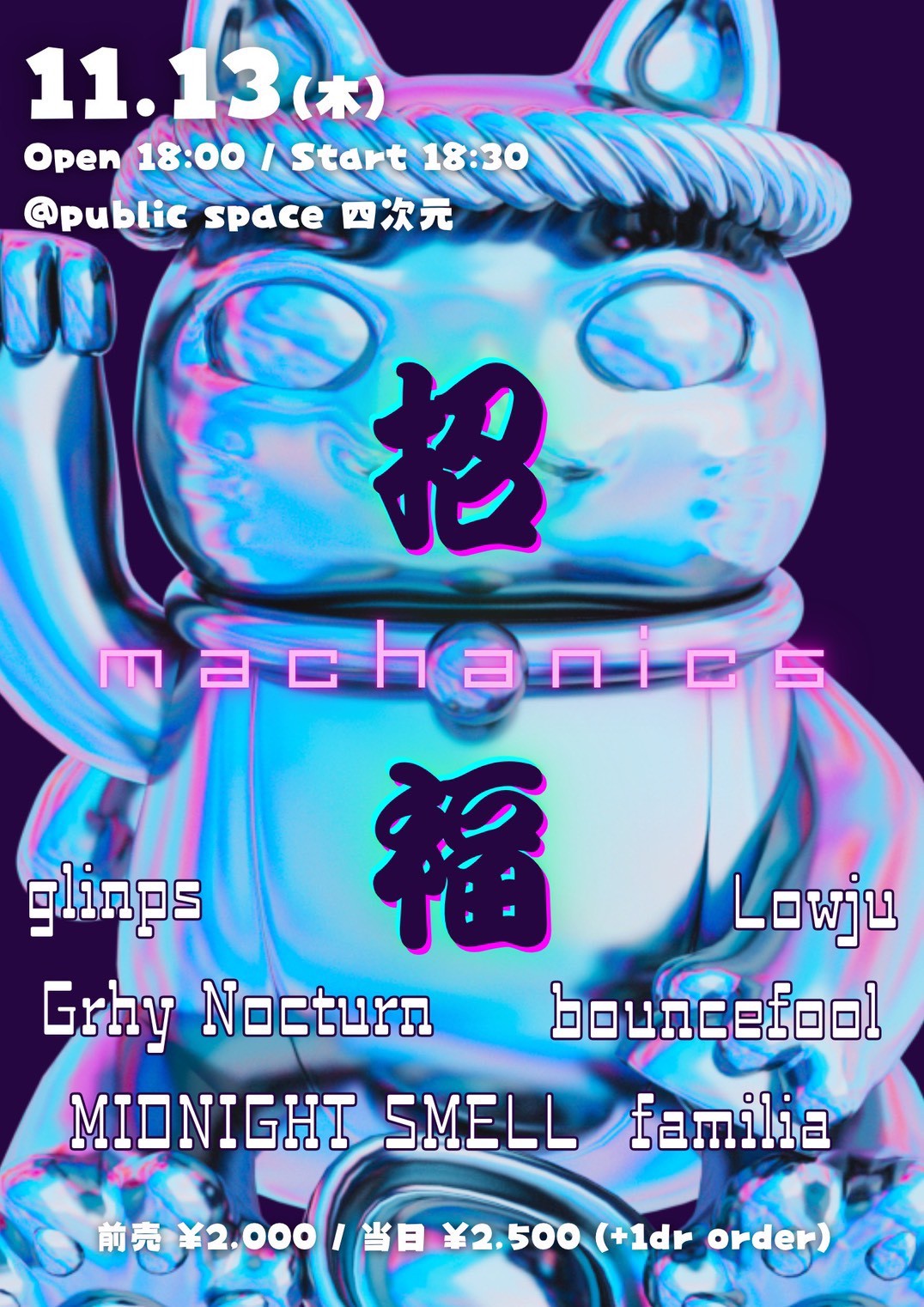 フライヤーイメージ