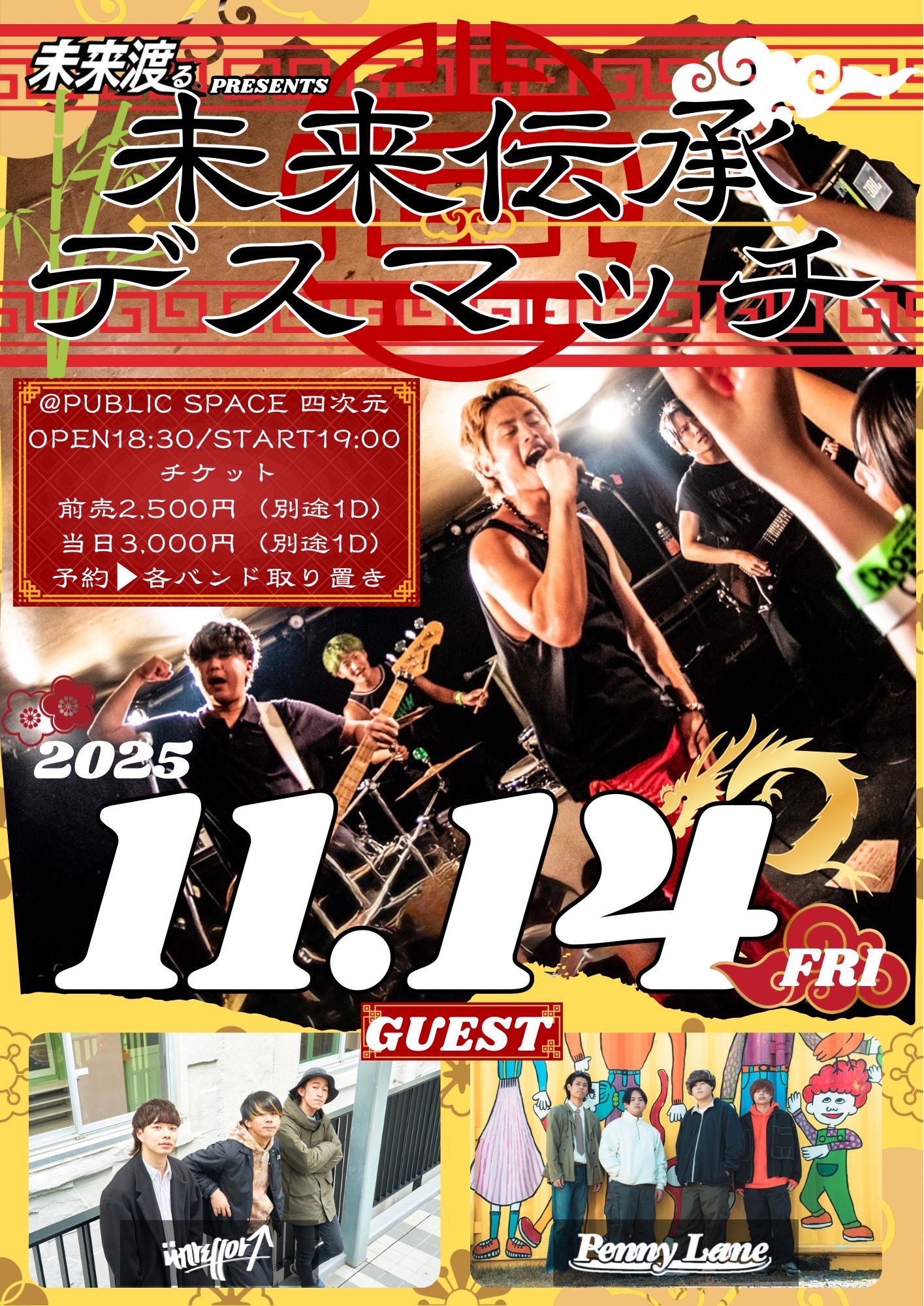 フライヤーイメージ