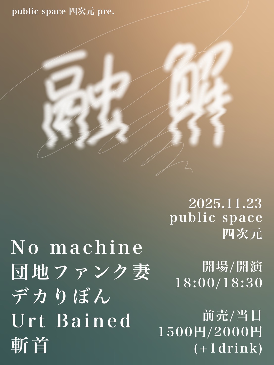 フライヤーイメージ