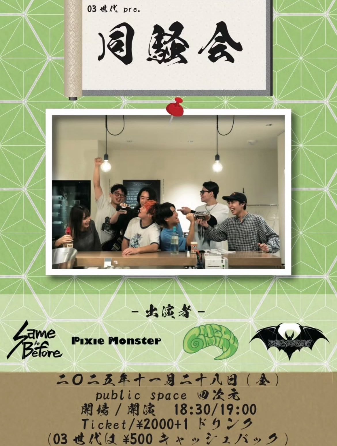 フライヤーイメージ