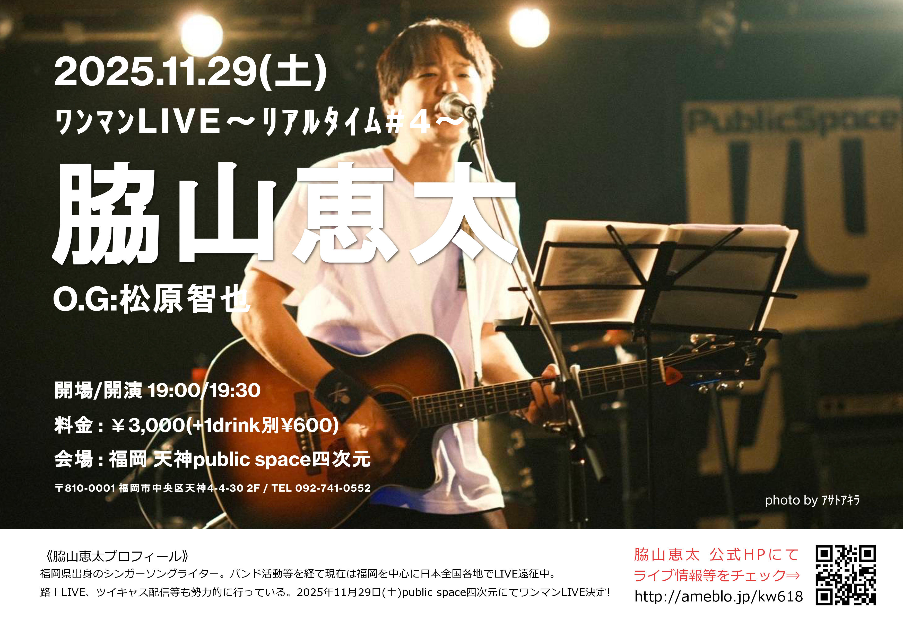 フライヤーイメージ