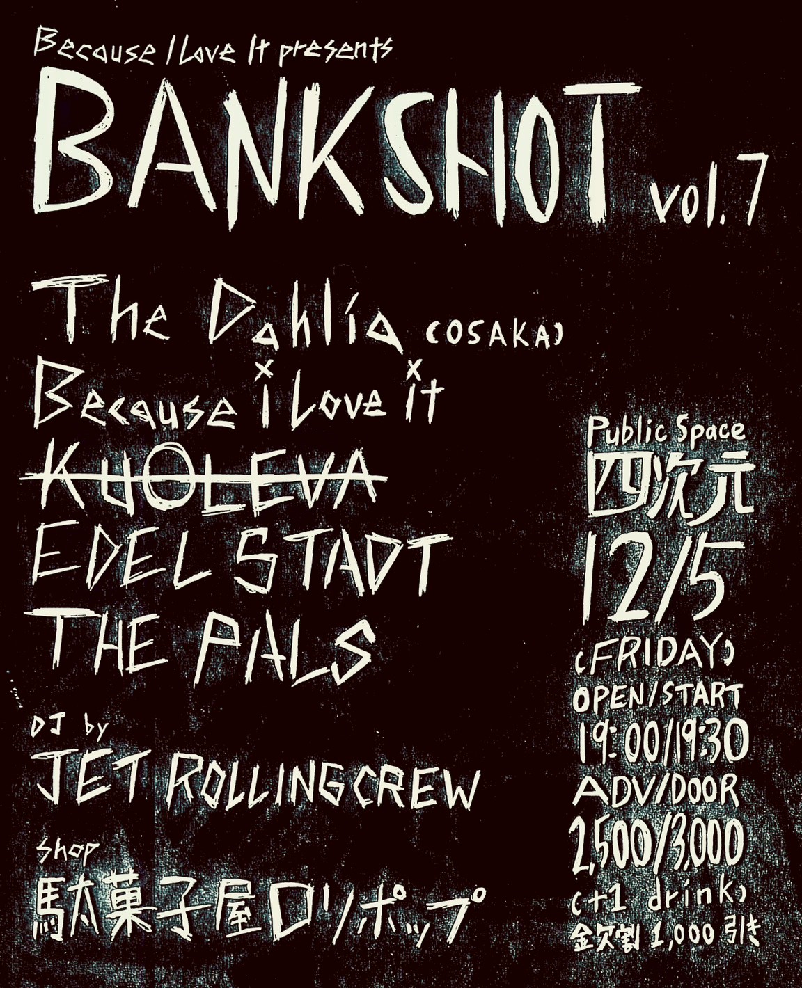 フライヤーイメージ