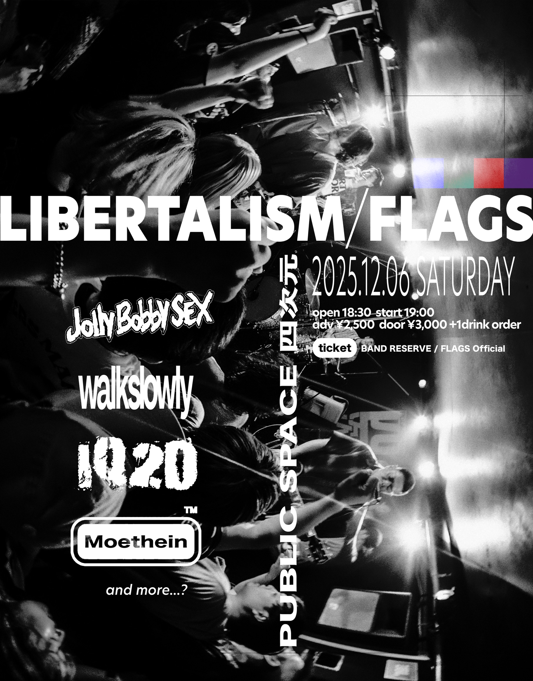 フライヤーイメージ