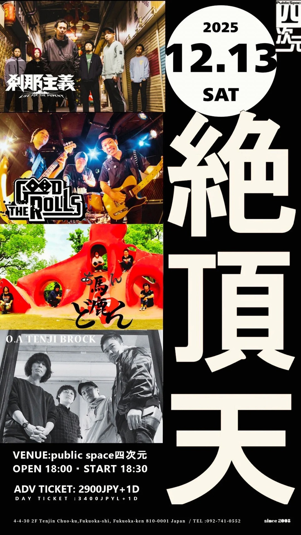 フライヤーイメージ