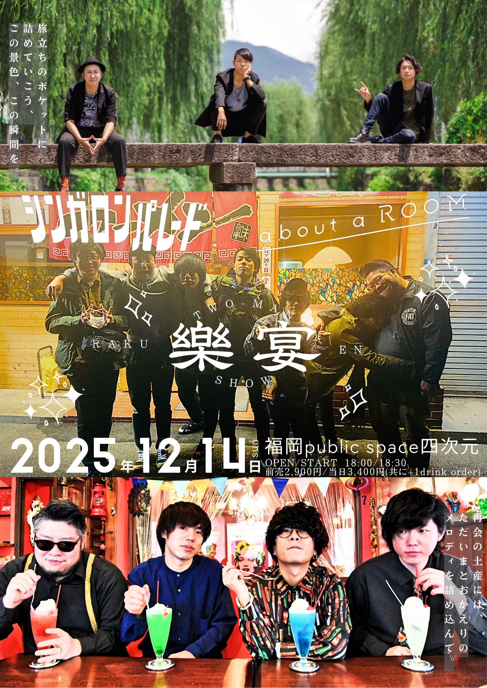 フライヤーイメージ