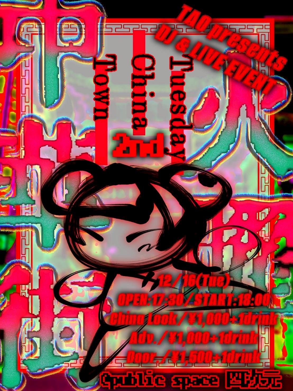 フライヤーイメージ