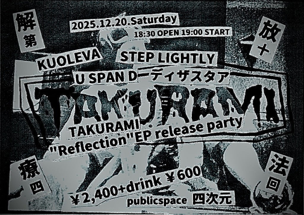 フライヤーイメージ