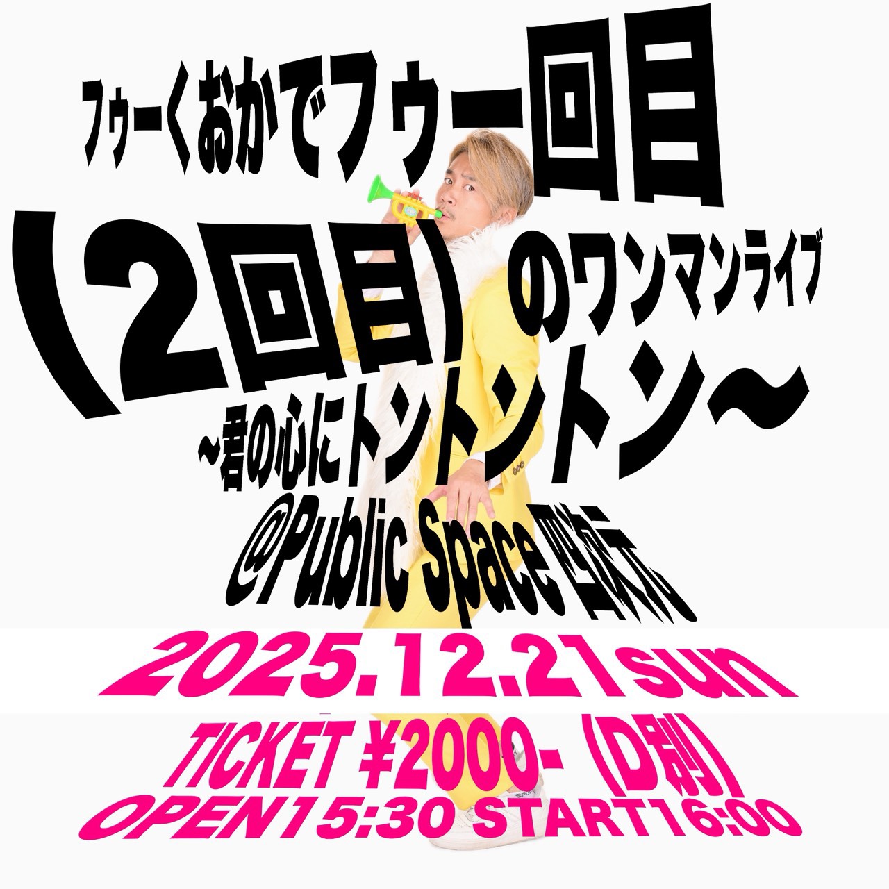 フライヤーイメージ