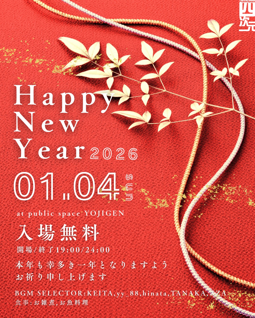 フライヤーイメージ