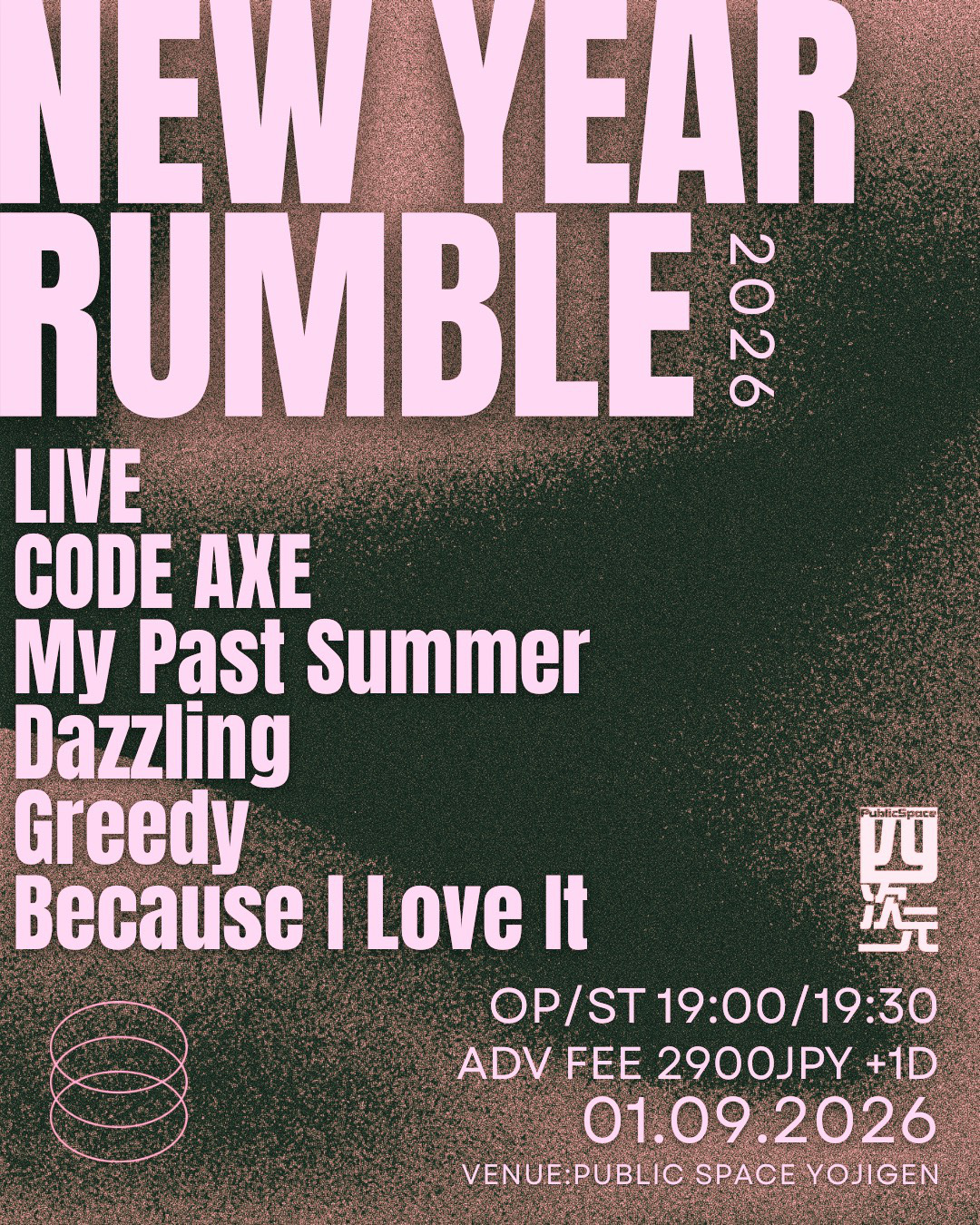 フライヤーイメージ