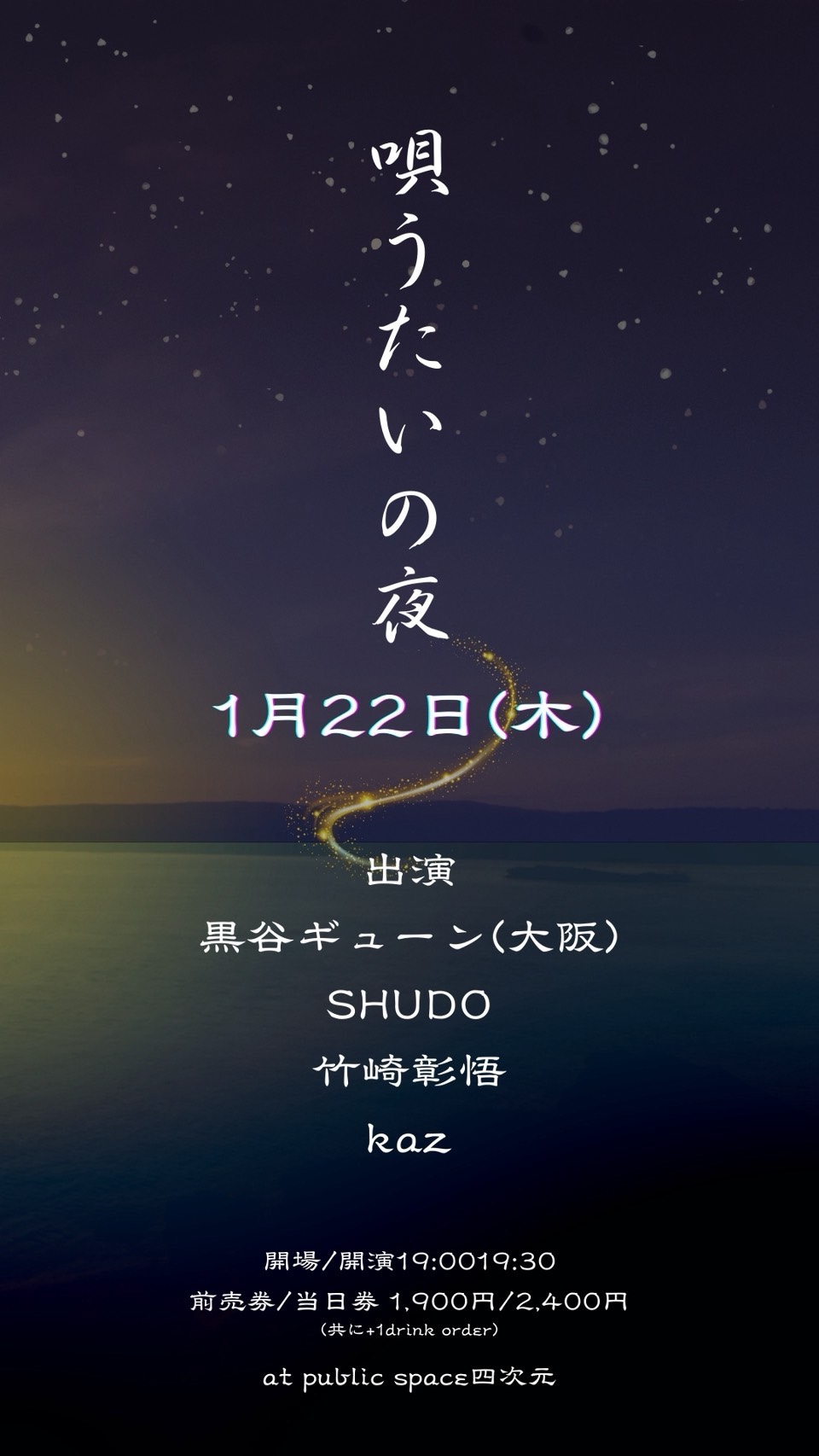 フライヤーイメージ