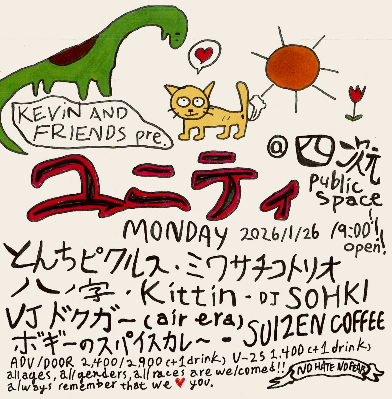 フライヤーイメージ