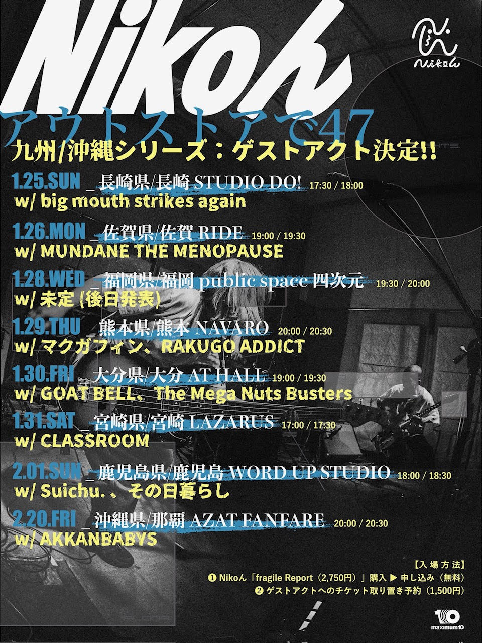 フライヤーイメージ