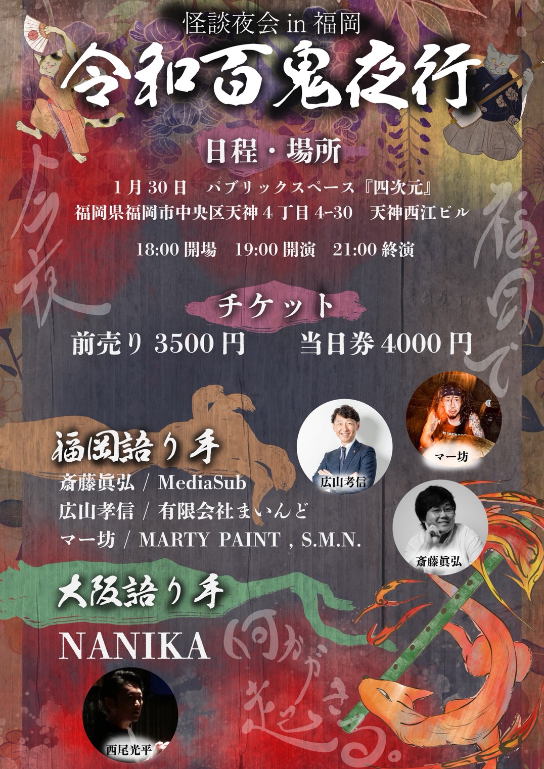 フライヤーイメージ