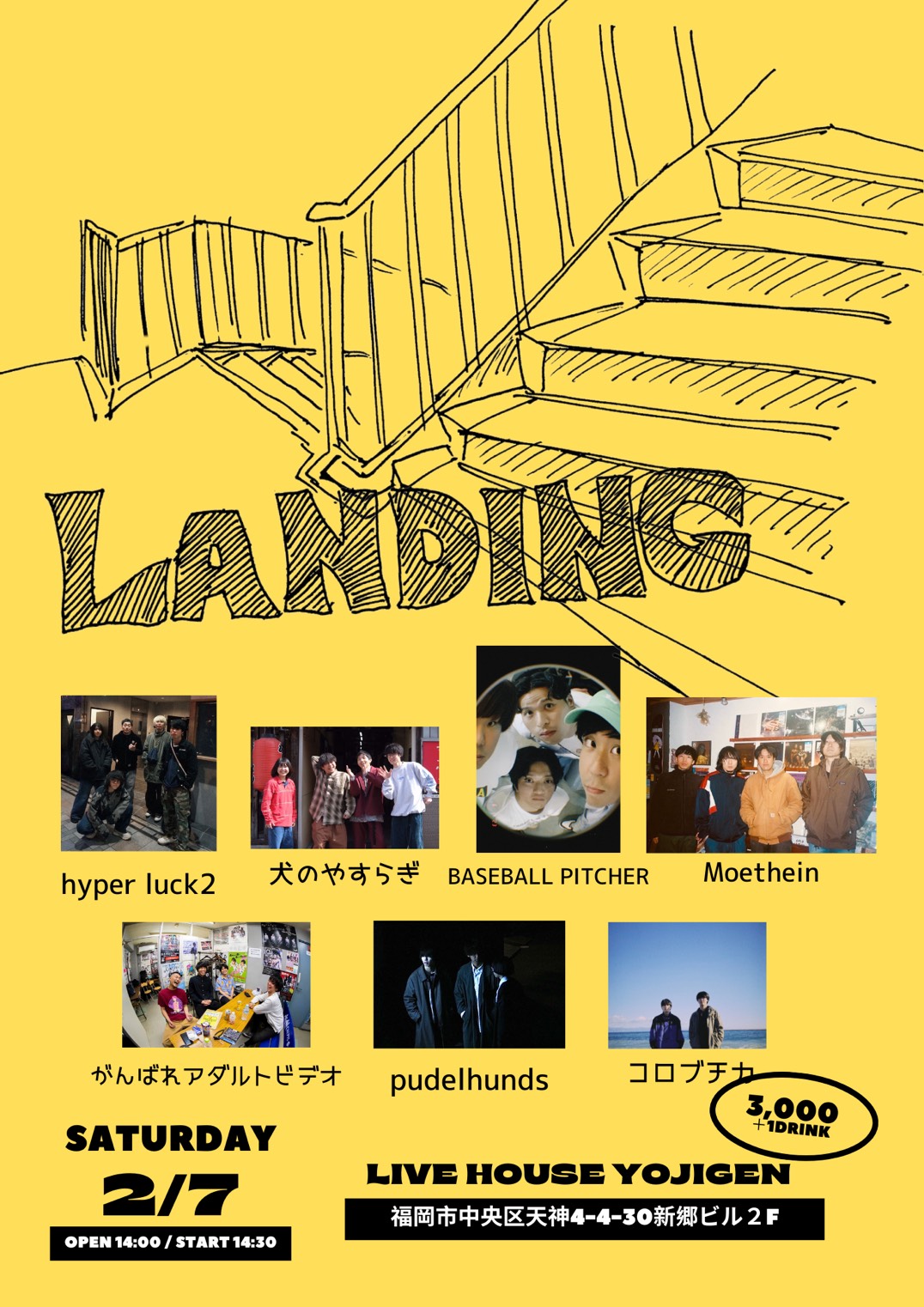 フライヤーイメージ