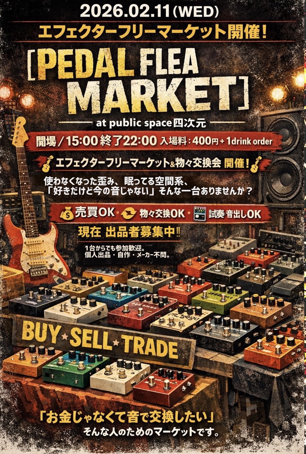 フライヤーイメージ