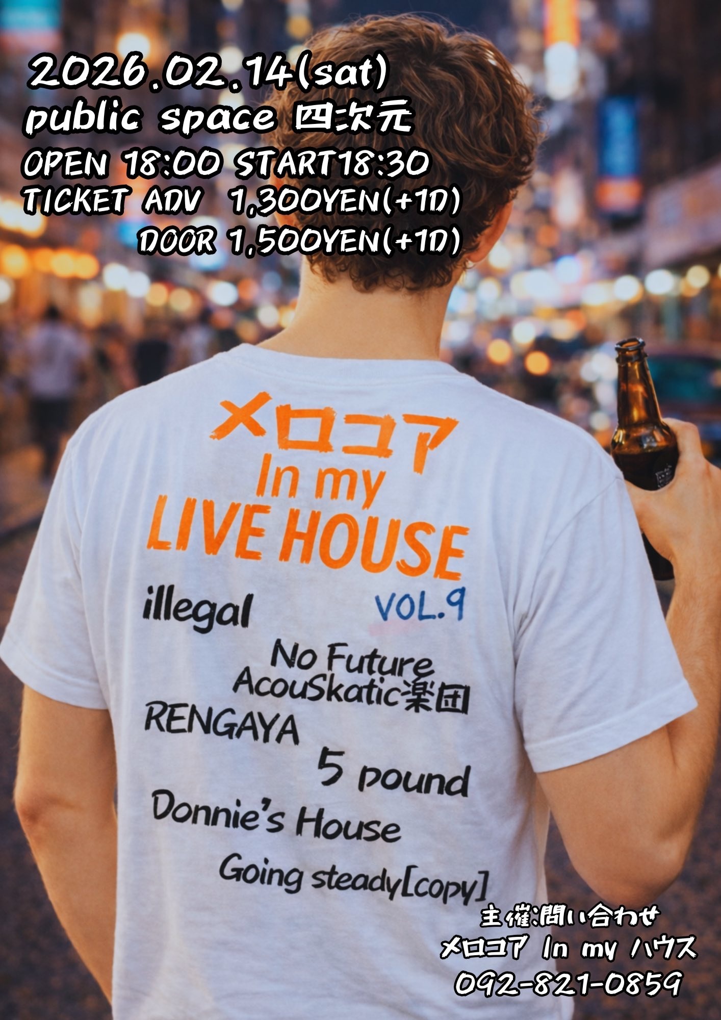 フライヤーイメージ