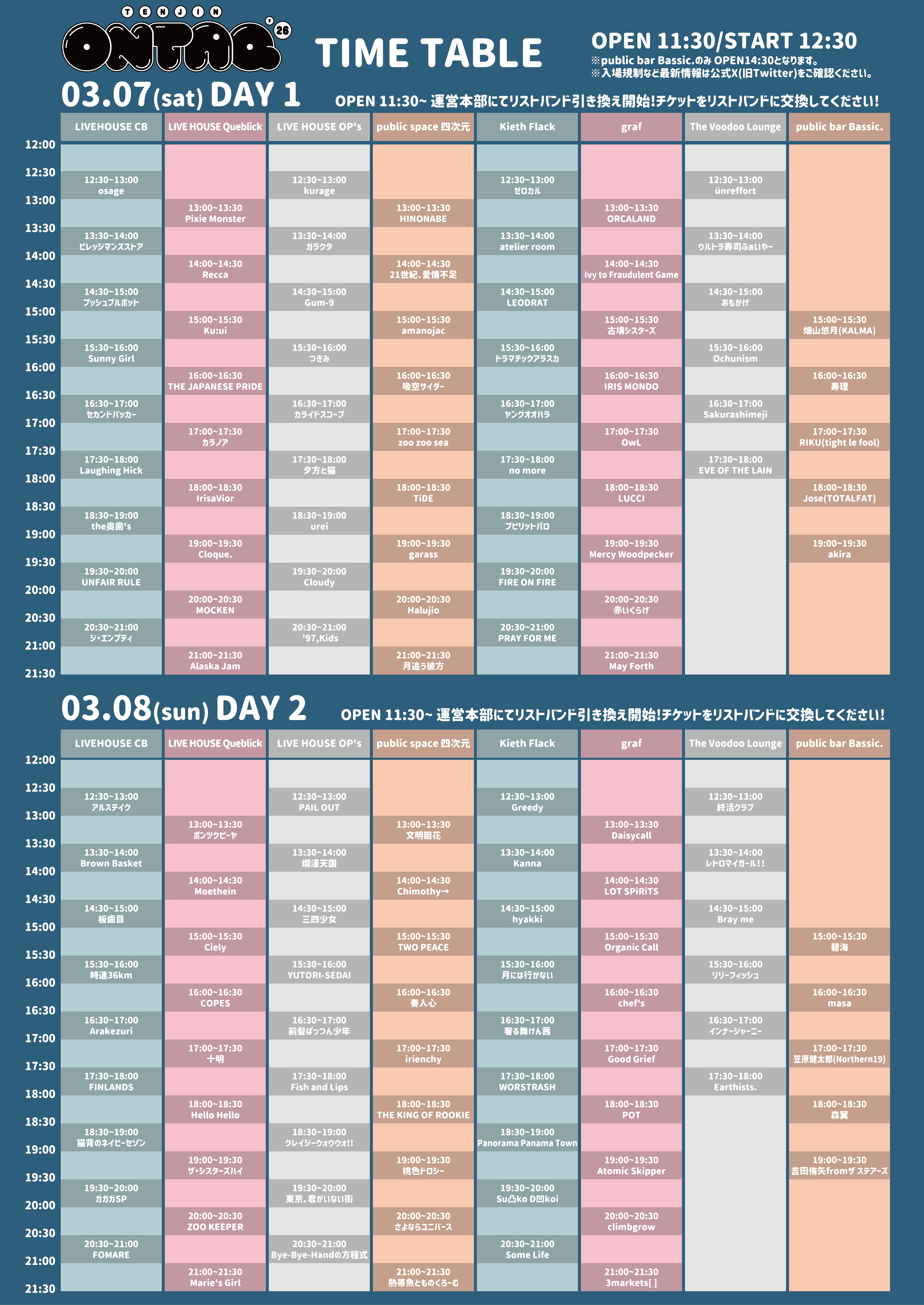 フライヤーイメージ