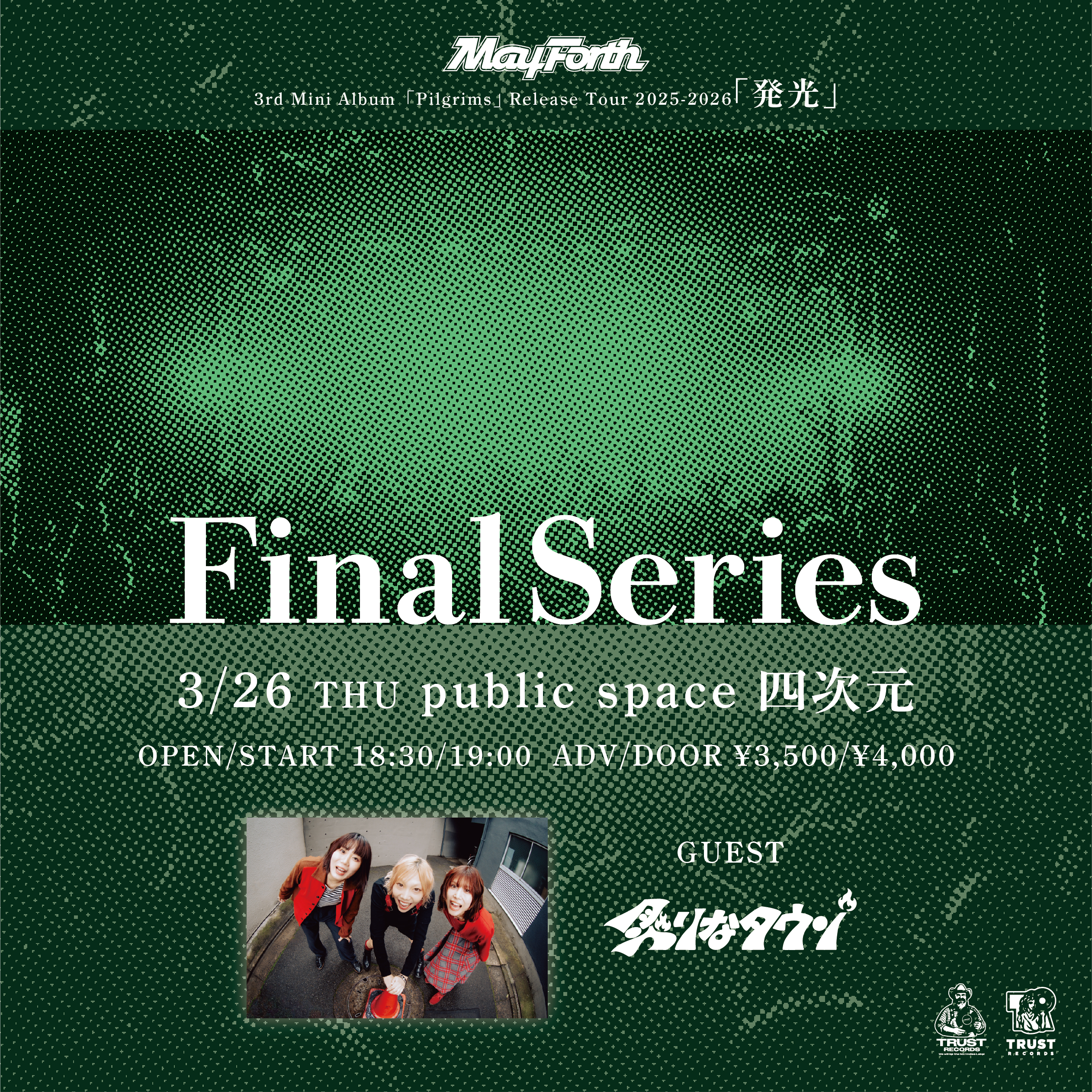 フライヤーイメージ