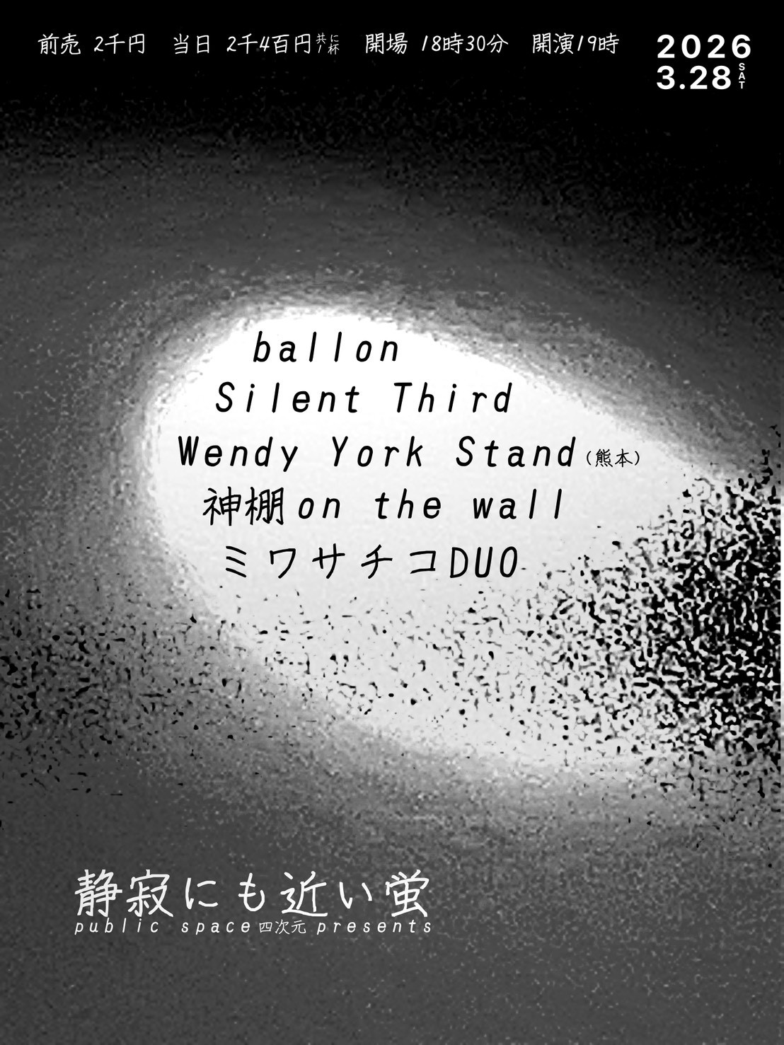 フライヤーイメージ