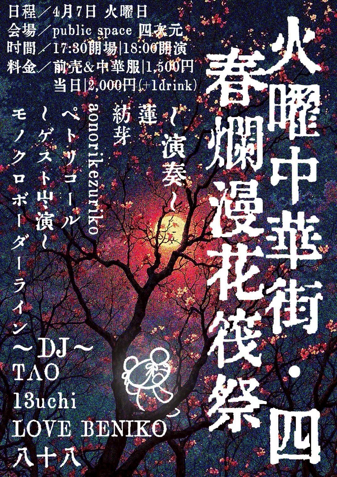 フライヤーイメージ