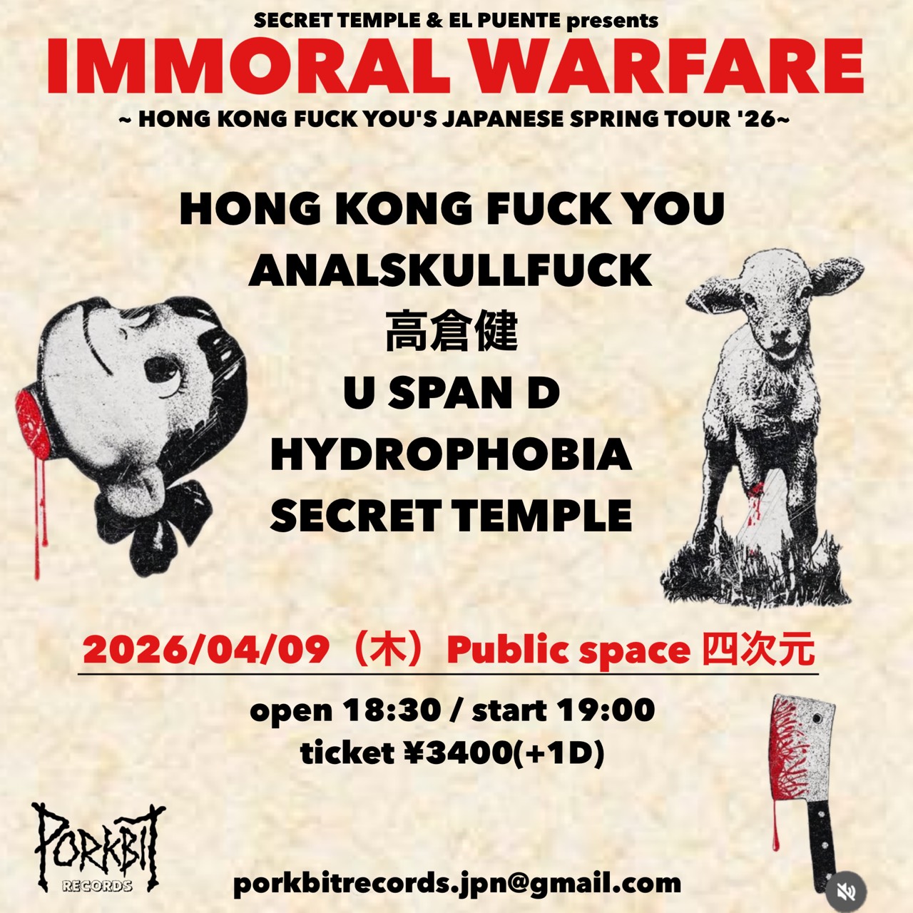 フライヤーイメージ