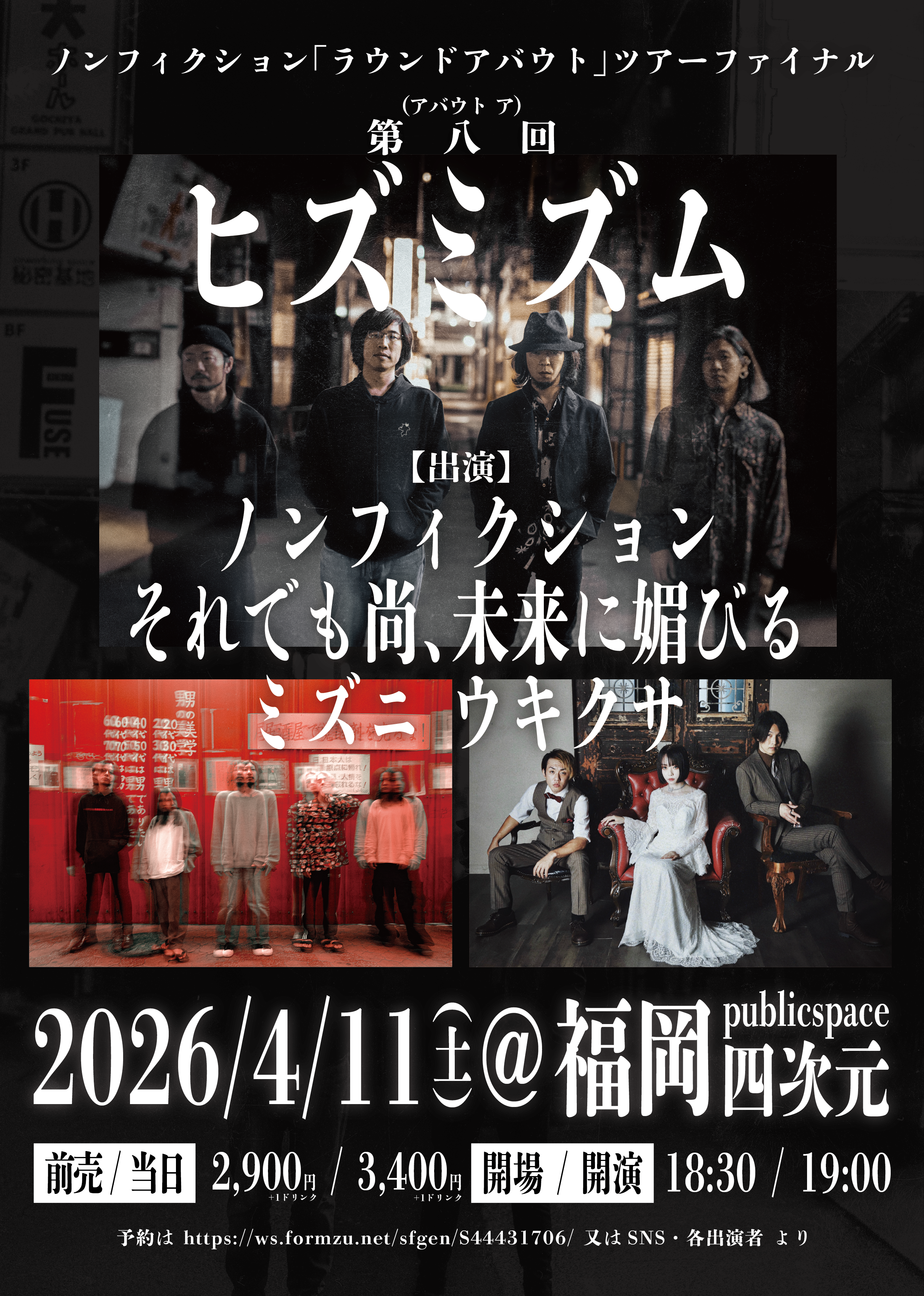 フライヤーイメージ